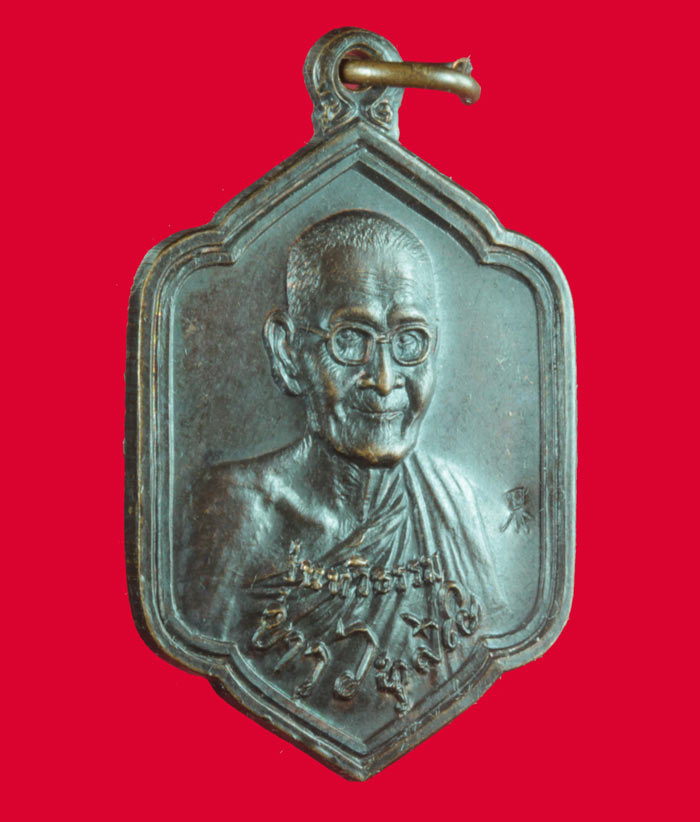 เหรียญทวิธรรม หน้าหลวงปู่ขาว หลังหลวงปู่แหวน 