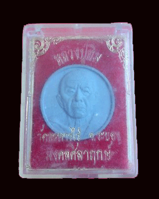 พระผงจันทร์ลอย หลวงปู่ทิม วัดละหารไร่ รุ่นมงคลศิลาฤกษ์ ปี 37