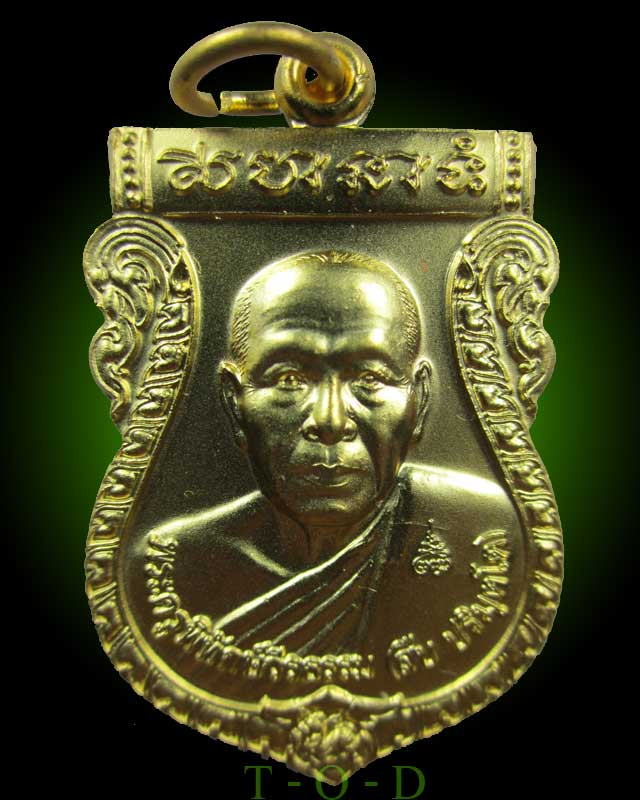 เหรียญรุ่นแรก หลวงพ่อสืบ ปืนเสีย วัดสิงห์(2)