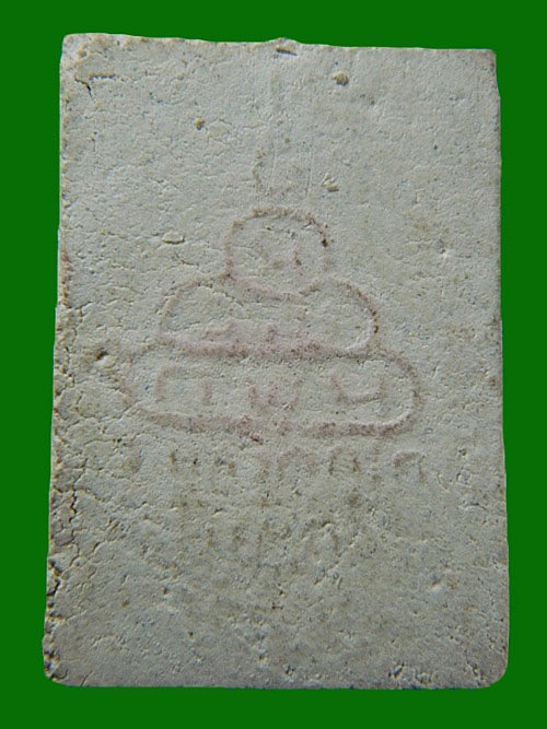  พระสมเด็จพิมพ์ปรกโพธิ์ย้อยปี 13 หลังยันต์นูน เจ้าคุณนรฯ ค่ะ