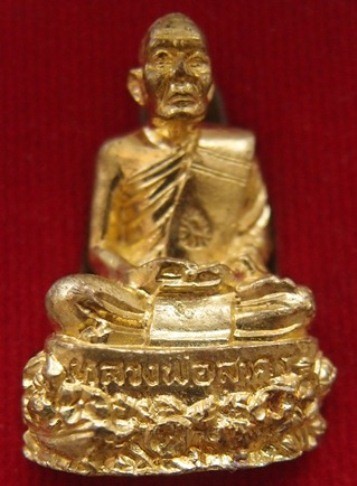 รูปหล่อหลวงพ่อสาครเนื้อทองระฆังก้นอุดผงรุ่นฉลองกฐิน2551 