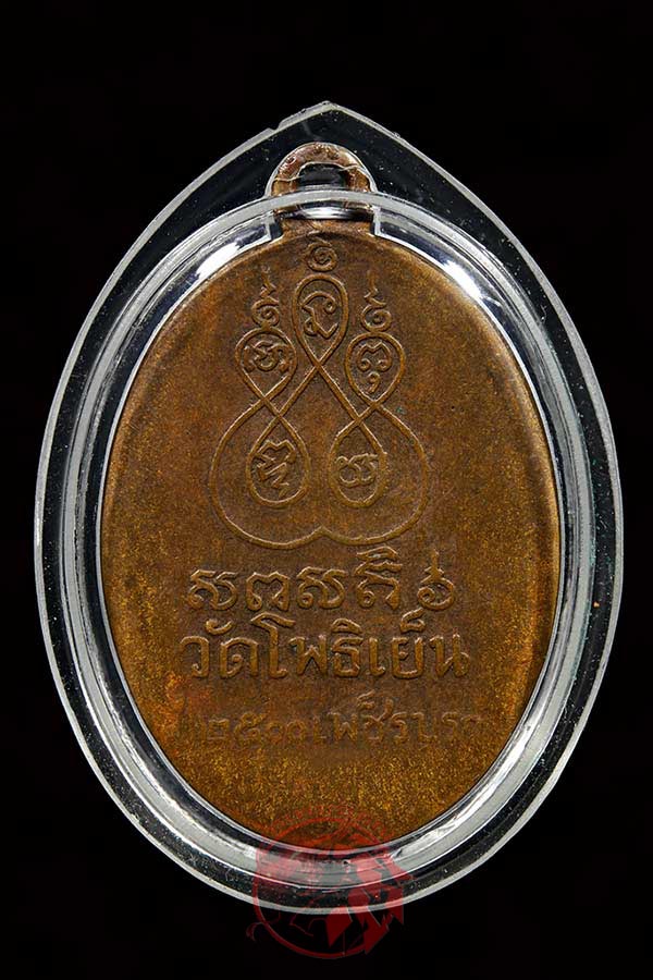 เหรียญโดดร่มหลวงพ่อทบ วัดชนแดน ปี 2500 ออกวัดโพธิ์เย็น เป็นเหรียญหายากครับ เพราะจำนวนการสร้างน้อย