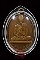เหรียญโดดร่มหลวงพ่อทบ วัดชนแดน ปี 2500 ออกวัดโพธิ์เย็น เป็นเหรียญหายากครับ เพราะจำนวนการสร้างน้อย