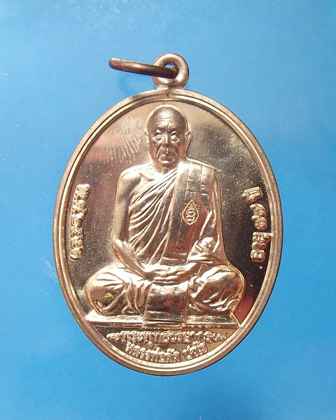 @ เหรียญเลื่อนสมณศักดิ์ หลวงพ่อตัด วัดชายนา จ.เพชรบุรี @