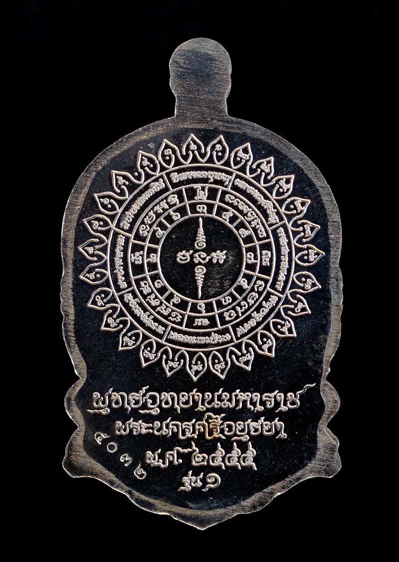 !!!!พระใหม่กำลังมาแรงสุดๆ!!!!เหรียญเสมาแจกทาน """รุ่น1 """หลวงปู่ทวดนั่งพาน พุทธอุทยานมหาราช วัดวชิร