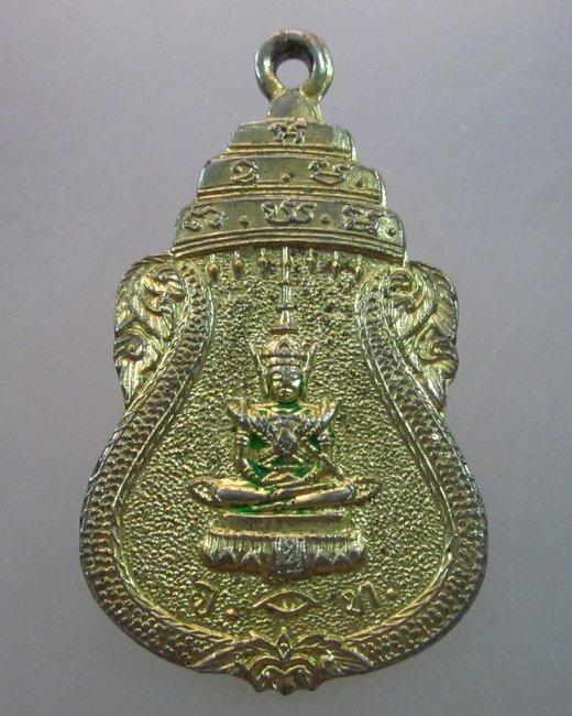 เหรียญพระแก้วมรกต หลังสามพระสังฆราช