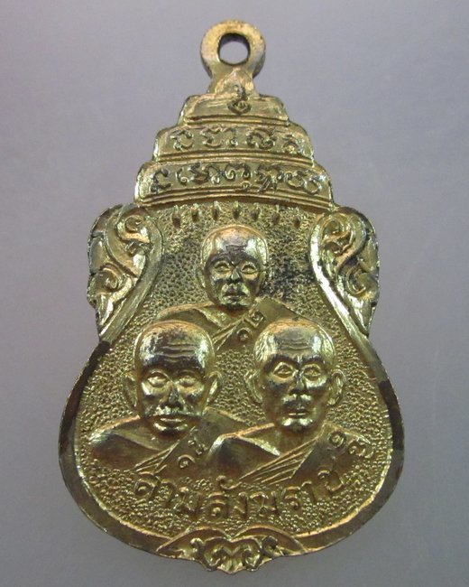 เหรียญพระแก้วมรกต หลังสามพระสังฆราช
