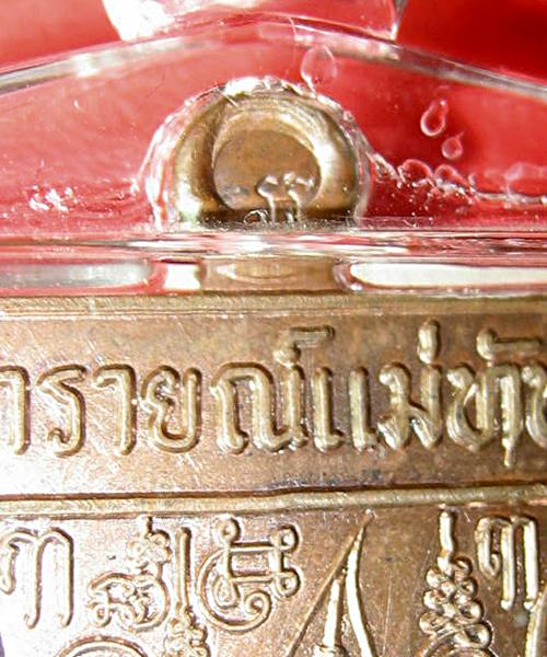 หลวงพ่อเสาร์ วัดดอนหญ้านาง เนื้อนวะ เลี่ยมกันน้ำสวย (0208)