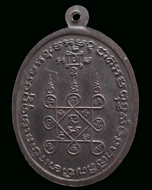 เหรียญหลวงพ่อแดง รุ่นโบสถ์ลั่น ปี2512 วัดเขาบันไดอิฐ จ.เพชรบุรี