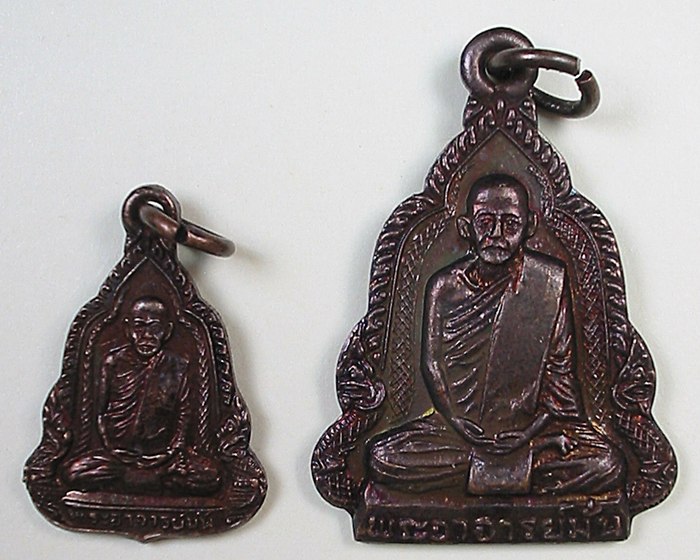 เหรียญหลวงปู่มั่น ภูริทัตโต 2 เหรียญ เคาะเดียว