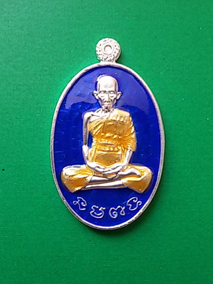 เหรียญกฐินหลวงพ่อรวย วัดตะโก เนื้อเงินลงยาสีน้ำเงินปี 2557
