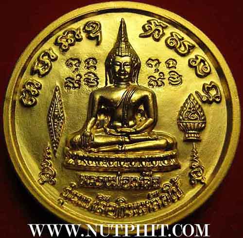 123*พระพุทธชินราชหลัง *หลวงพ่อเหลือ*จะได้มีเงินเหลือกินเหลือใช้จ้าวัด ลพ.ชินราช พิษณุโลก