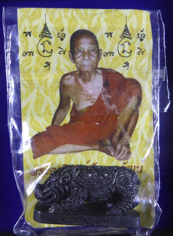 พญาหมูมหาเฮง หลวงปู่ผาด วัดบ้านกรวด อ.บ้านกรวด จ.บุรีรัมย์