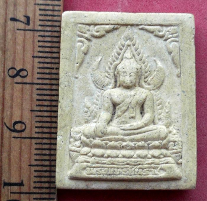 วัดใจเริ่ม 10 บาท กับ ผงพระพุทธชินราช  .....AV305