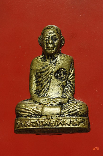 รูปเหมือนปั๊มรุ่นแรก หลวงพ่อพิมพา วัดหนองตางู จ.นครสวรรค์