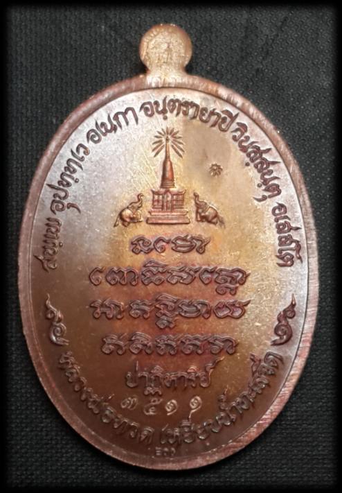 หลวงพ่อทวดปาฏิหาริย์EOD เนื้อทองแดงมันปู