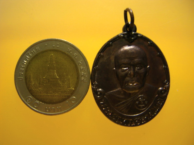 เหรียญ ร้อยเคียวเกี่ยวรวง พระครูญาณวิลาศ หลวงพ่อแดง วัดเขาบันไดอิฐ จ.เพชรบุรี ปี2548