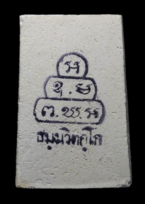 สมเด็จหลังยันต์หมึก  ท่านเจ้าคุณนรรัตน์ราชมานิต วัดเทพศิรินทราวาส ผิวเดิมๆ กล่องเดิมๆ ยันต์ชัด