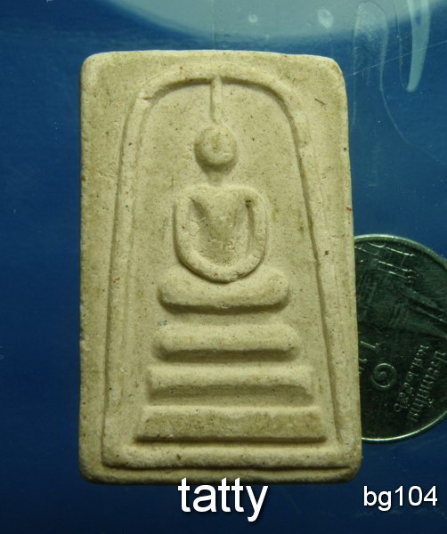 20 สมเด็จวัดกลางบ้านดอน อู่ทอง สุพรรณบุรี