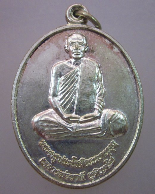 เหรียญรุ่นแรกพระครูประโชติธรรมานุยุต วัดสว่างอารมณ์ จ ร้อยเอ็ด