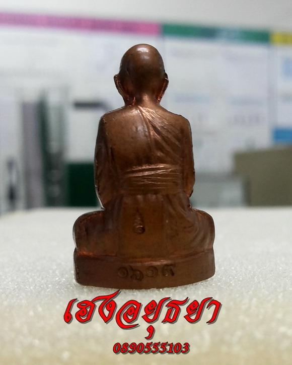 ปั๊ม๔๑ ปั๊มรุ่นแรก หลวงพ่อรวย