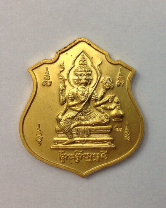 เหรียญพระพรหมสิทธิคุณ ที่ระลึกพระพรหมมุนี วัดราชบพิธ ปี53 เนื้อกะไหล่ทอง มีโค๊ด กล่องเดิม