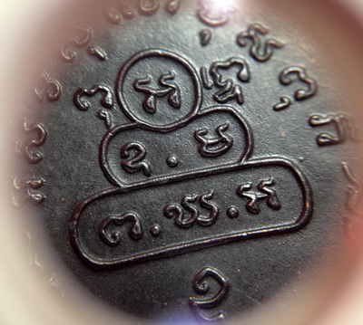 เหรียญสังฆาฏิใหญ่ท่านเจ้าคุณนรฯ (เหรียญนักกล้าม) บล็อคต.หางยาว หลังอุขีด (นิยม) วัดเทพศิรินทรฯ 