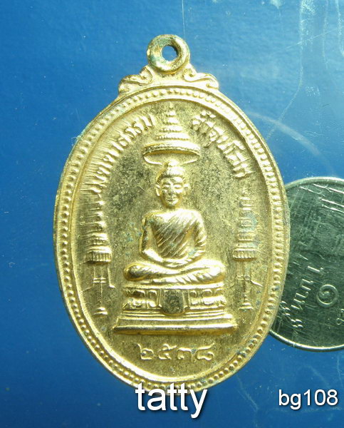 20 เหรียญเมตตาธรรม ค้ำจุนโลก หลวงพ่อคูณ ออกวัดราชสีมาราม
