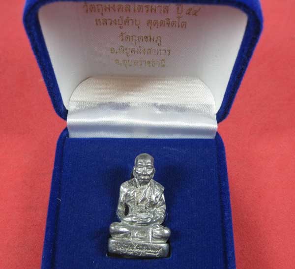 รูปหล่อตะกั่ว กก หลวงปู่คำบุ คุตฺตจิตฺโต วัดกุดชมภู จ.อุบลราชธานี ฐานภูเขาหล่อโบราณพิมพ์ใหญ่
