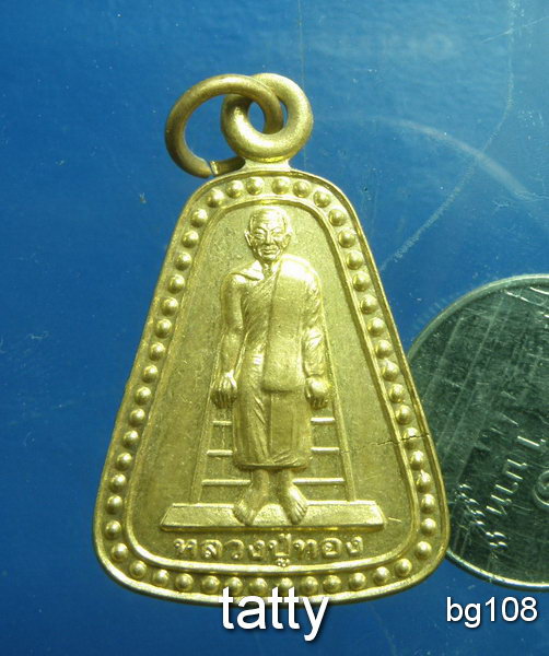 20 หลวงปู่ทอง วัดราชโยธา(วัดลาดบัวขาว) ปี46 หลวงปู่หลุย วัดราชโยธาเสก