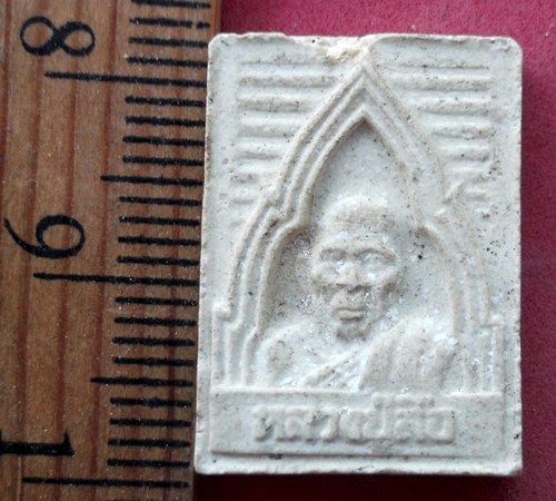 วัดใจเริ่ม 10 บาท กับ พระผงหลวงปู่ลือ วัดป่านาทาม จ.มุกดาหาร  ..AW122