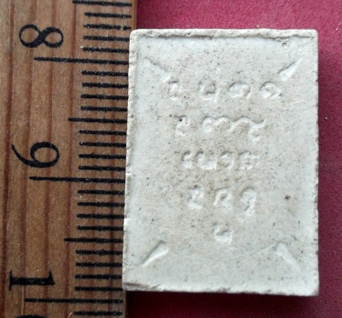 วัดใจเริ่ม 10 บาท กับ พระผงหลวงปู่ลือ วัดป่านาทาม จ.มุกดาหาร  ..AW122