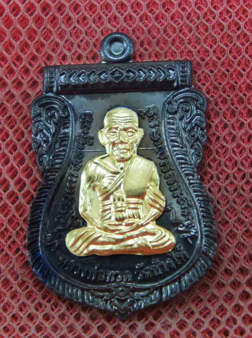 เหรียญหลวงปู่ทวด ที่ระลึกงานกฐิน พ่อท่านเขียว วัดห้วยเงาะ ปี 57 เนื้อทองเเดงลมดำ หน้ากากฝาบาต หมายเล