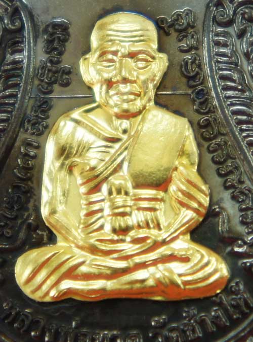 เหรียญหลวงปู่ทวด ที่ระลึกงานกฐิน พ่อท่านเขียว วัดห้วยเงาะ ปี 57 เนื้อทองเเดงลมดำ หน้ากากฝาบาต หมายเล