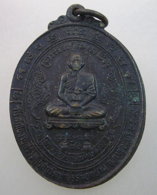 เหรียญหลวงพ่อสง่า วัดเขาธรรมอุทยาน จ.กาญจนบุรี ปี ๓๙ ตอกโค๊ตด้านหลัง