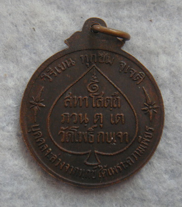 หลวงพ่อโสธร วัดโพธิ์กบเจา จ.อยุธยา