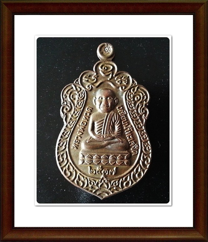 เหรียญหัวโต หลวงปู่ทวด อาจารย์นอง วัดทรายขาว จ.ปัตตานี (7159)