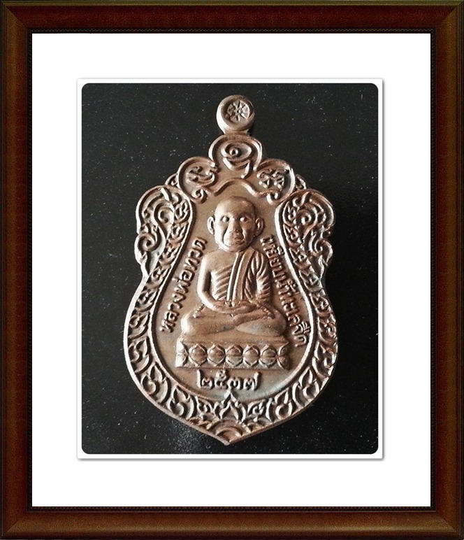 เหรียญหัวโต หลวงปู่ทวด อาจารย์นอง วัดทรายขาว จ.ปัตตานี (7182)