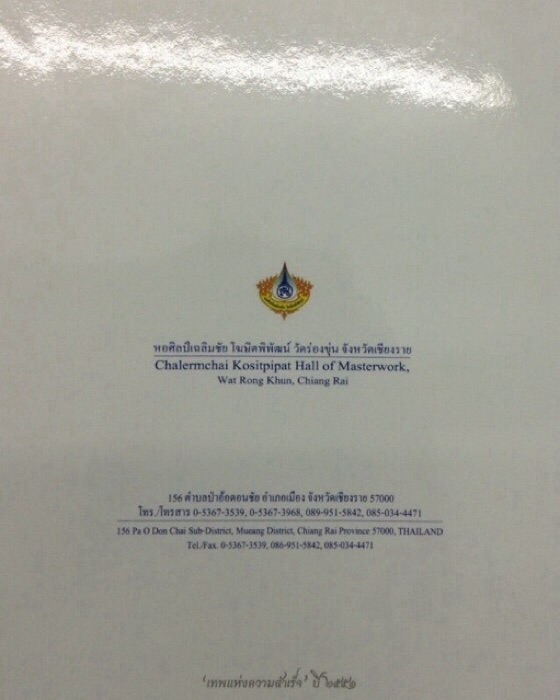 ภาพพิมพ์พระพิฆเนศ เทพเจ้าแห่งความสำเร็จ ผลงานจิตรกรรม ของอาจารย์เฉลิมชัย ขนาด 17.5 X 12.5 ซม.