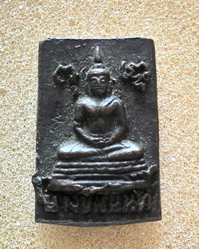 เหรียญหล่อวัดบางขุนนนท์