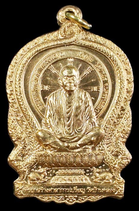 หลวงพ่อคูณ นั่งพานบ้านคลอง ๒ เนื้อสัตตะ หมายเลข ๑๒๙๕ พร้อมกล่อง