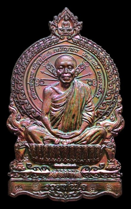 หลวงพ่อคูณ นั่งพานเลื่อนสมณศักดิ์ เนื้อทองแดงมันปู 5 โค๊ด หมายเลข 676 พร้อมกล่อง