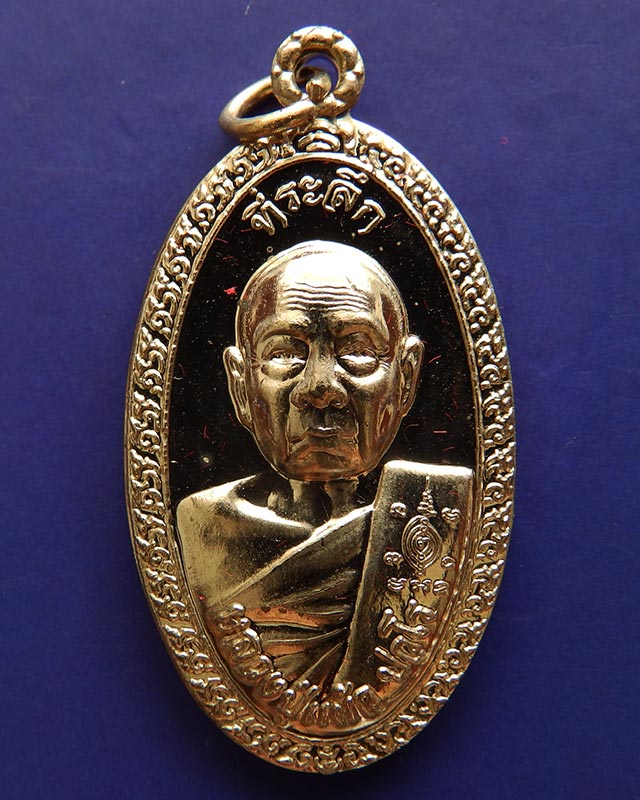 7.เหรียญใบขี้เหล็กหลวง หลวงปู่แผ้ว วัดรางหมัน จ.นครปฐม หลัง ส.ธ.เนื้้ออัลปาก้า ตอกโค้ด-เลข+กล่องเดิม