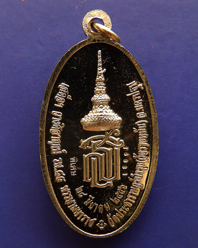 7.เหรียญใบขี้เหล็กหลวง หลวงปู่แผ้ว วัดรางหมัน จ.นครปฐม หลัง ส.ธ.เนื้้ออัลปาก้า ตอกโค้ด-เลข+กล่องเดิม