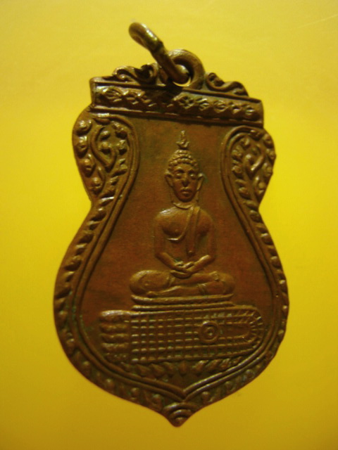 เหรียญพระพุทธบาท สมเด็จพระพุฒาจารย์ (นวม) วัดอนงคาราม ห่วงเชื่อม