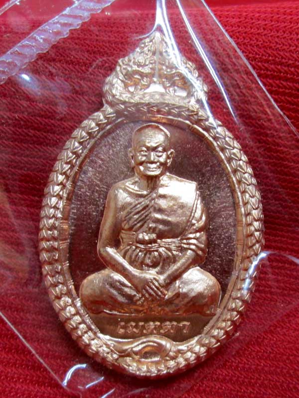 เหรียญเมตตา หลวงพ่อจรัญ วัดอัมพวัน จ.สิงห์บุรี เนื้อทองแดง