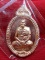 เหรียญเมตตา หลวงพ่อจรัญ วัดอัมพวัน จ.สิงห์บุรี เนื้อทองแดง