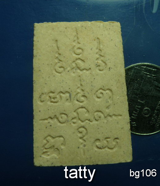20 สมเด็จหลังยันต์ ไม่ทราบที่