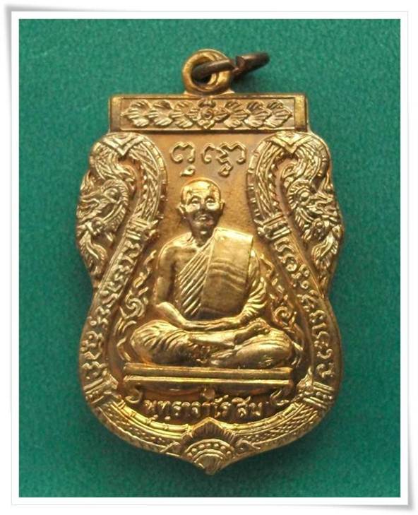 ลป.สิม พุทธาจาโร " เหรียญรุ่น 7 เสมาพญานาคคู่ ปี 17 "