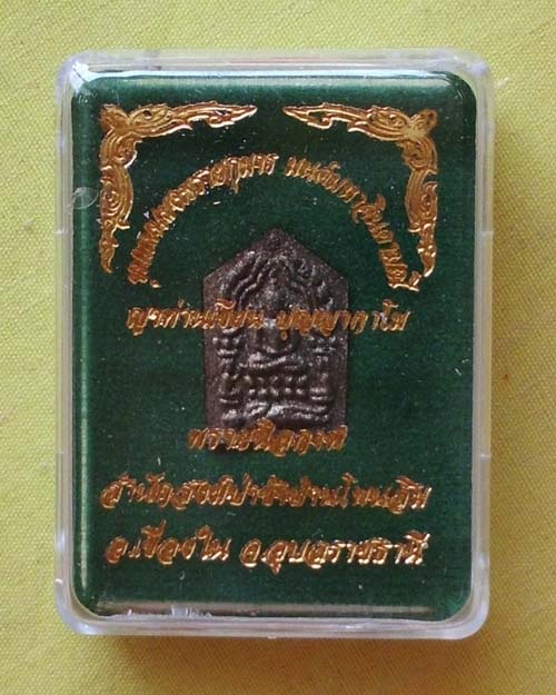 ขุนแผนผงพรายกุมารพรายนิลกาฬพิมพ์เล็ก รุ่น"มนต์มหาจินดามณี"ญาท่านเขียน ปุญฺญกาโม จ.อุบลฯ(เคาะเดียว) 3